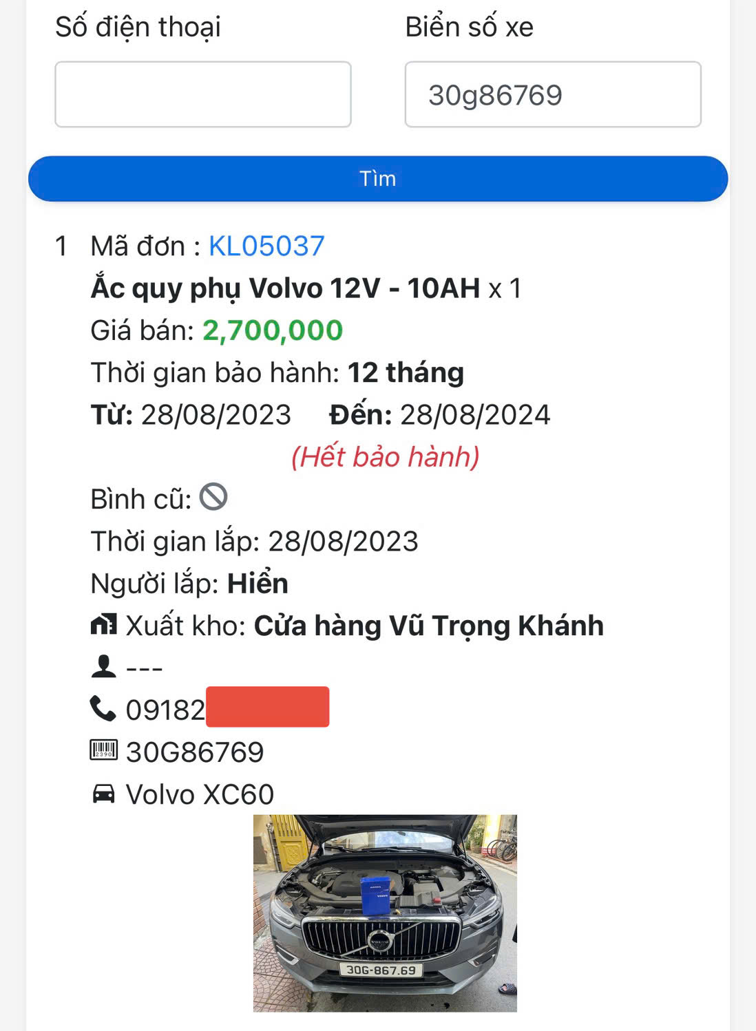 Bảo hành điện tử tại Acquy-gs.vn